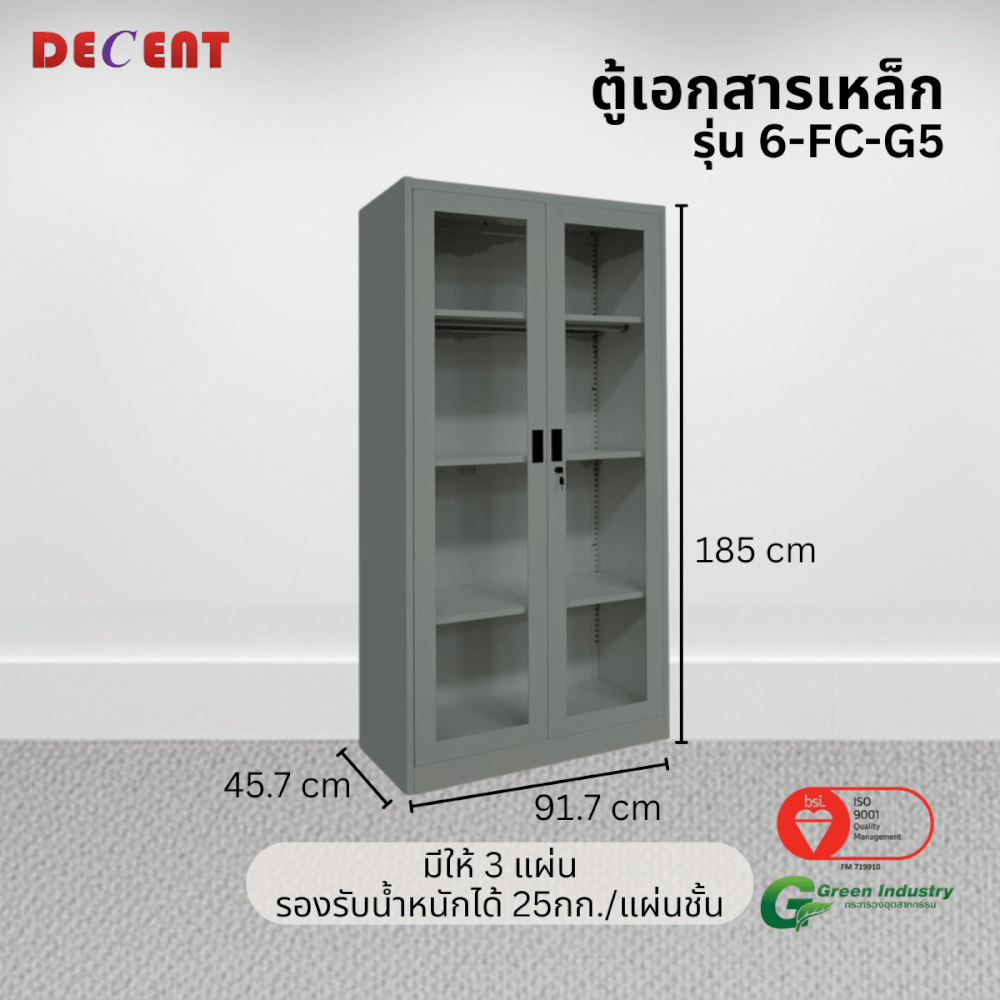 ตู้เอกสารเหล็กบานเปิด-กระจก DECENT รุ่น FC-G5 สีเทา 91.7ซม